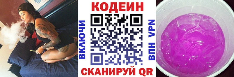 Кодеин напиток Lean (лин)  где можно купить   Сельцо 