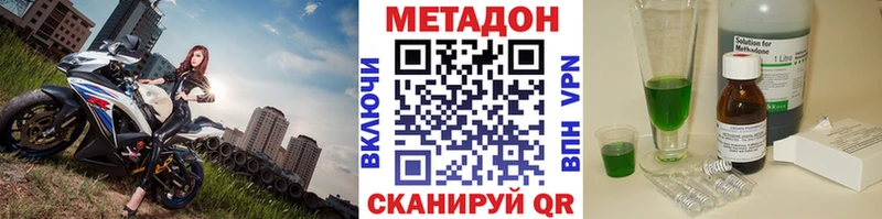 сколько стоит Сельцо МЕТАДОН methadone
