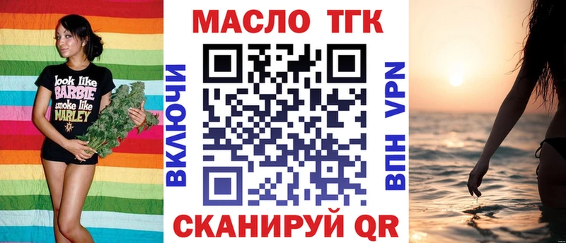 Дистиллят ТГК гашишное масло  Сельцо 